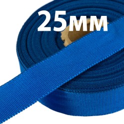 Лента Репсовая 25 мм, цвет Синий (на отрез) в Симферополе